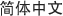 zh